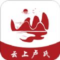 云上盧氏