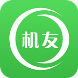 機(jī)友精靈
