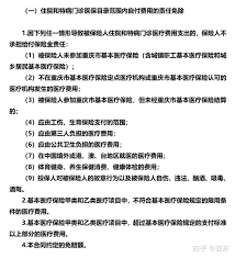 重慶渝快辦如何交黨費