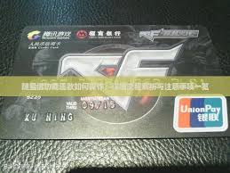 蘇寧金融貸款如何協(xié)商