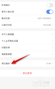小猿搜題如何批量刪除搜題記錄