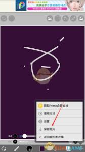 愛筆思畫x如何取消保存濾鏡參數(shù)