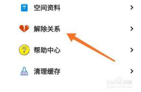 抖音如何關(guān)閉情侶空間