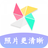 照片修復(fù)清晰助手
