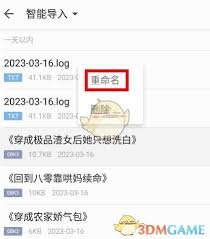 掌閱怎么修改書籍名稱