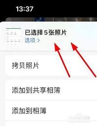 iPhone13如何隱藏照片