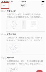 熊掌記如何修改字體