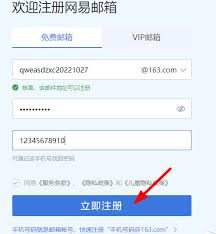 163郵箱如何注冊蘋果ID