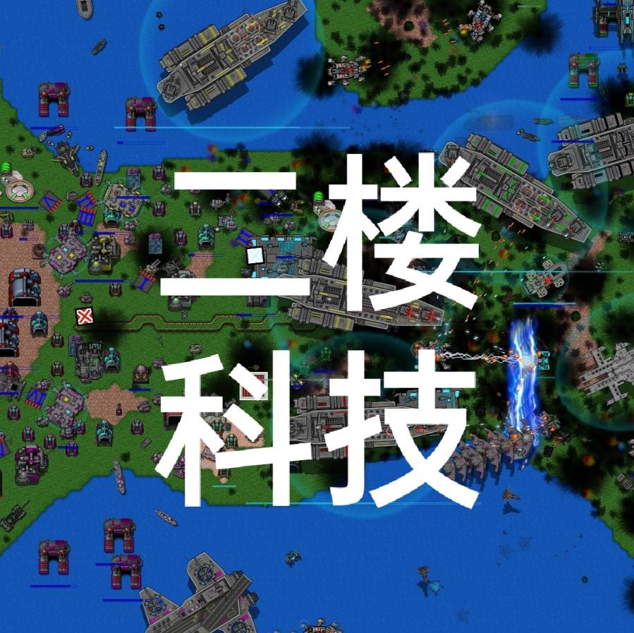 鐵銹戰(zhàn)爭2科技戰(zhàn)爭模組