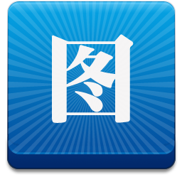 圖個(gè)輕松最新版v6.2.1.0