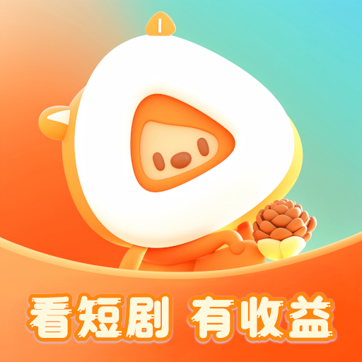 松果短劇