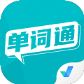 單詞通速記