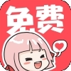啵嗶漫畫免費閱讀