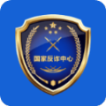 國(guó)家反詐中心
