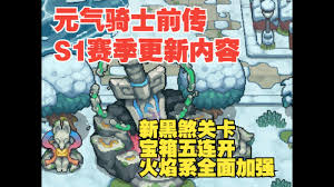 元氣騎士前傳黑煞關(guān)卡通關(guān)方法
