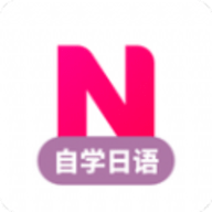 日語自學習