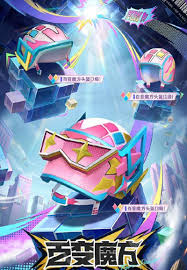 和平精英百變魔方套裝值得入手嗎