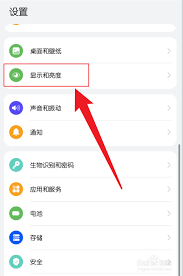 鴻蒙系統(tǒng)如何設(shè)置手機(jī)自動(dòng)關(guān)屏