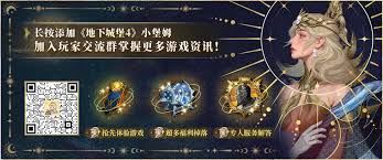地下城堡4充值后如何返錢