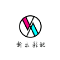 新樂影視