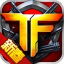 TF火線(xiàn)狂潮新春特別版