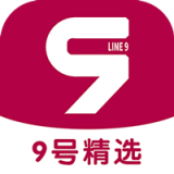 九號(hào)精選