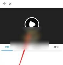 掌上華醫(yī)如何聽(tīng)課