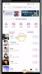 咪咕音樂(lè)如何進(jìn)行K歌
