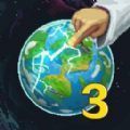 上帝模擬器3最高級文明