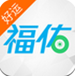 福佑好運(yùn)下載(物流管理軟件)手機(jī)漢化版