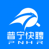 普寧快聘