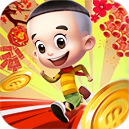 大頭兒子向前沖