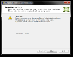 如何解決DirectX安裝錯(cuò)誤Error Code:s1023