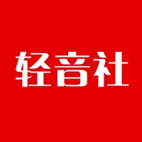 輕音社蘋果版