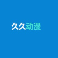 久久動漫app官方版
