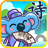兒童寶寶學(xué)唐詩