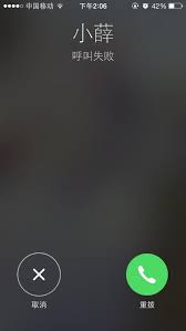打電話呼叫為何會失敗