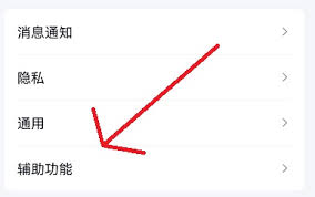 如何關(guān)閉騰訊QQ小世界功能