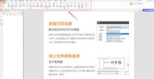 如何將pdf文件轉(zhuǎn)換成word格式