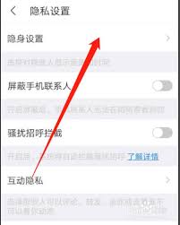 陌陌如何關(guān)閉顯示距離