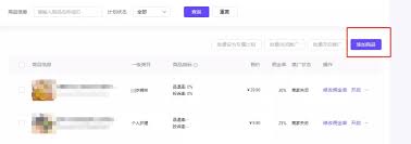 抖音商品傭金如何結(jié)算