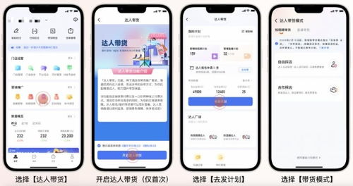 抖音來客商家如何入駐