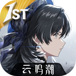 鳴潮云游戲