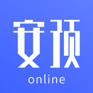 安預在線（安全教育）