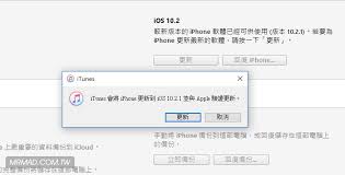蘋果手機(jī)如何用iTunes更新系統(tǒng)
