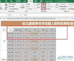 Excel表格按顏色篩選無法使用怎么辦