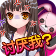 束縛人的女友