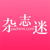 雜志迷app