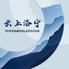 云上洛寧