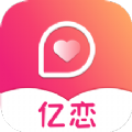 億戀交友